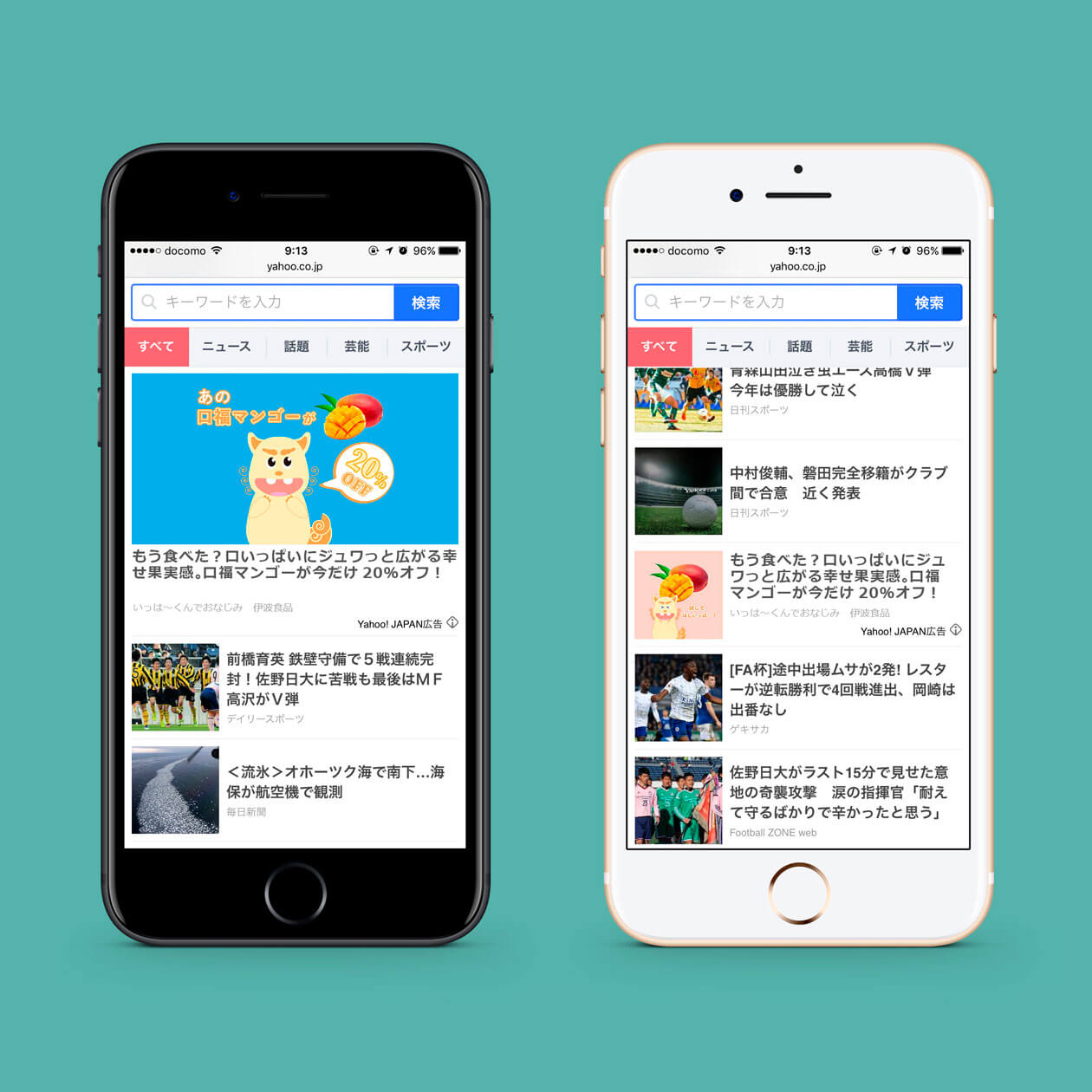 In-Feed Ads 「伊波食品 口福マンゴー」バナーデザイン